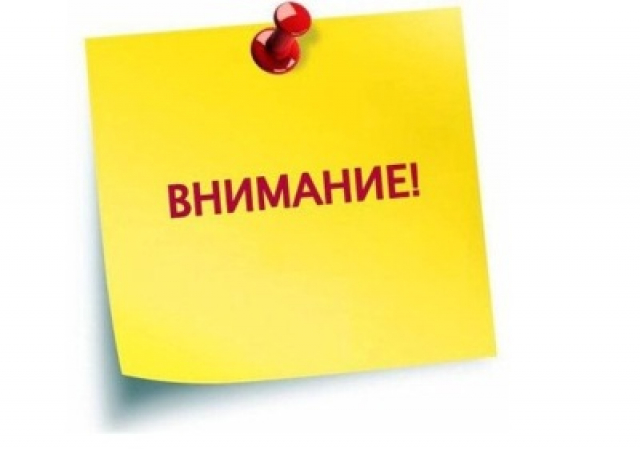 Объявление.