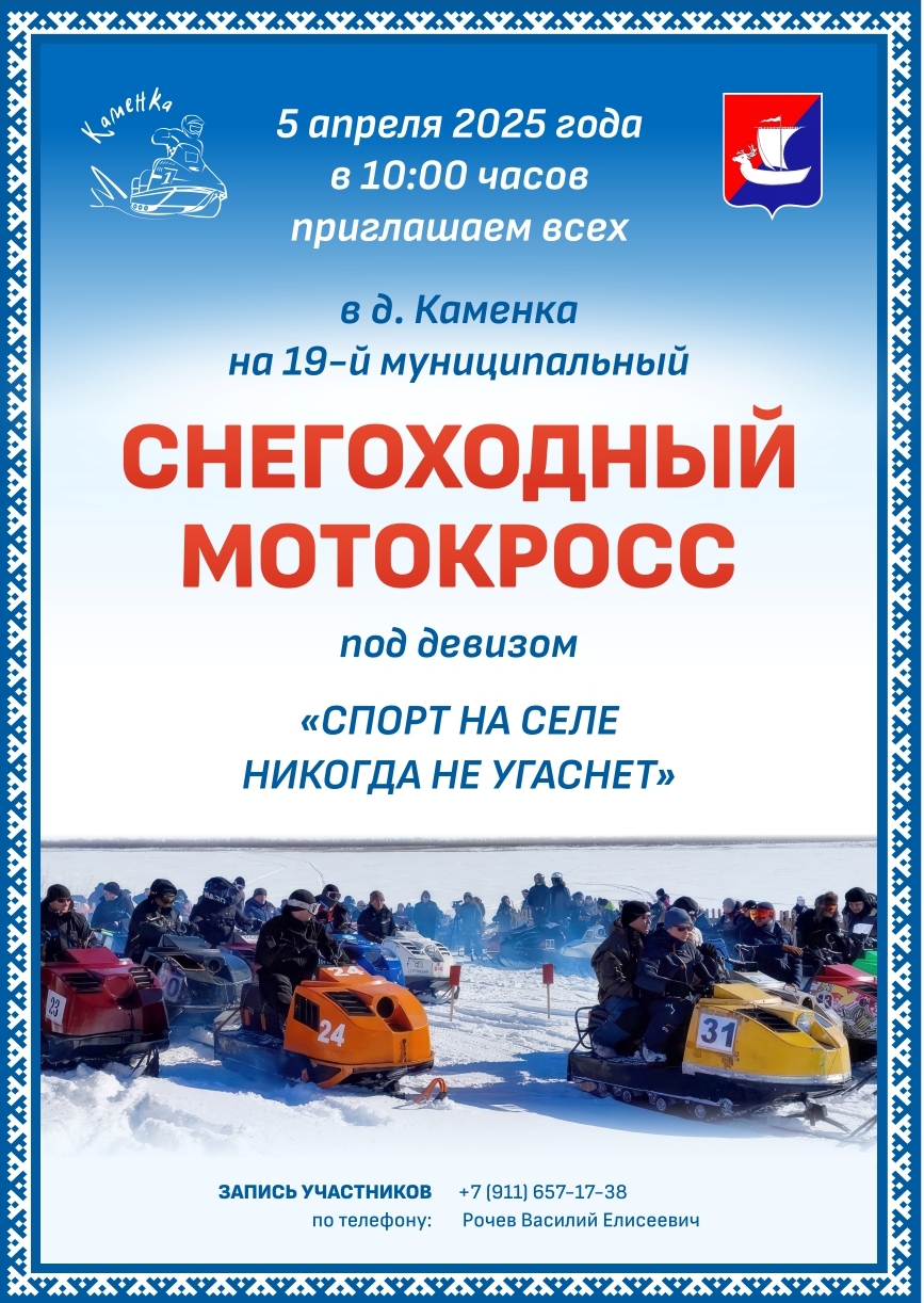 Приглашаем на гонки в Каменку.