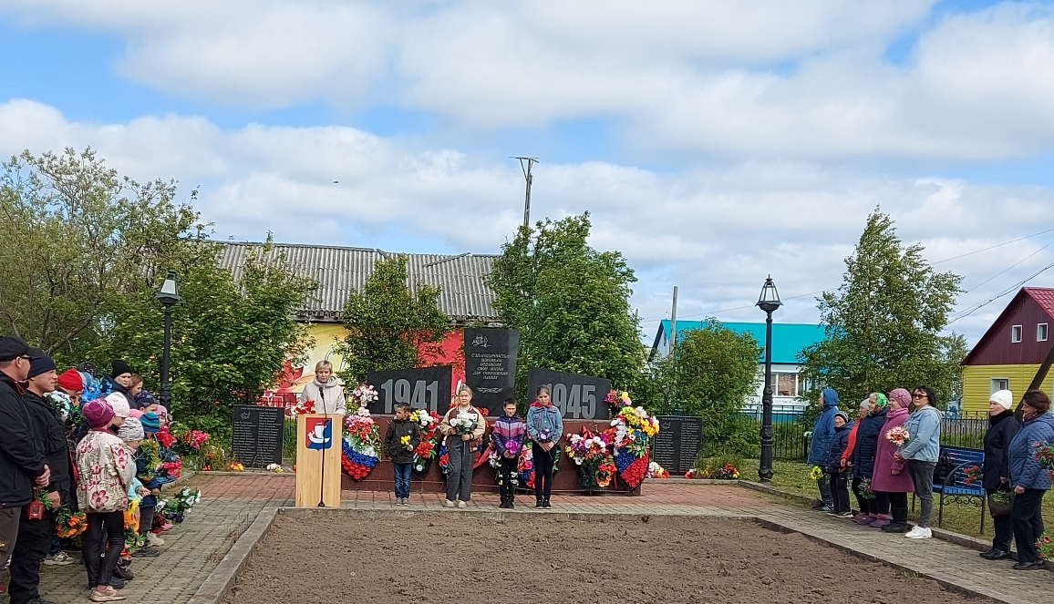 День памяти и скорби.