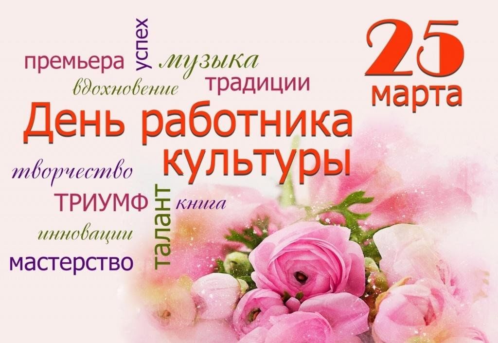С праздником.