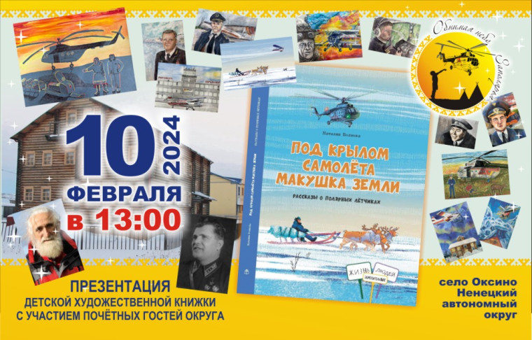 Приглашаем на презентацию книги. Приглашаем на презентацию книги.