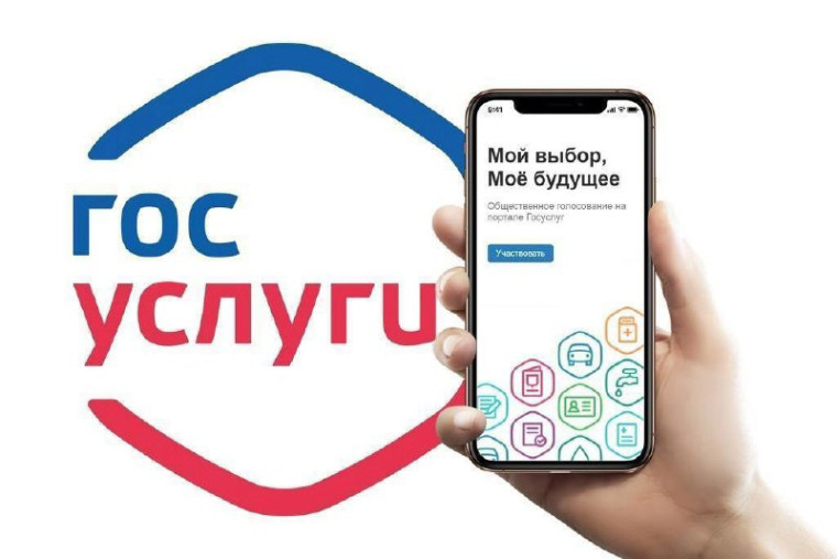 Госуслуги. Решаем вместе. Госуслуги. Решаем вместе.