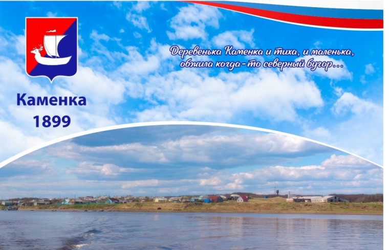 Каменка приглашает на праздник. Каменка приглашает на праздник.
