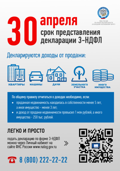 Подайте декларацию о доходах. Подайте декларацию о доходах.