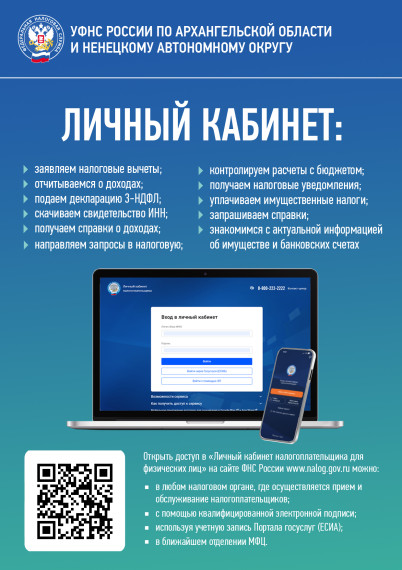 Налоговая информирует. Налоговая информирует.